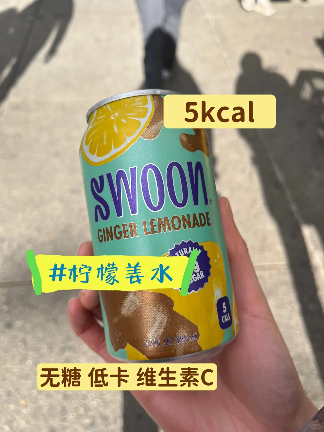 新发现的牌子 总是会被含姜味的东西吸引…