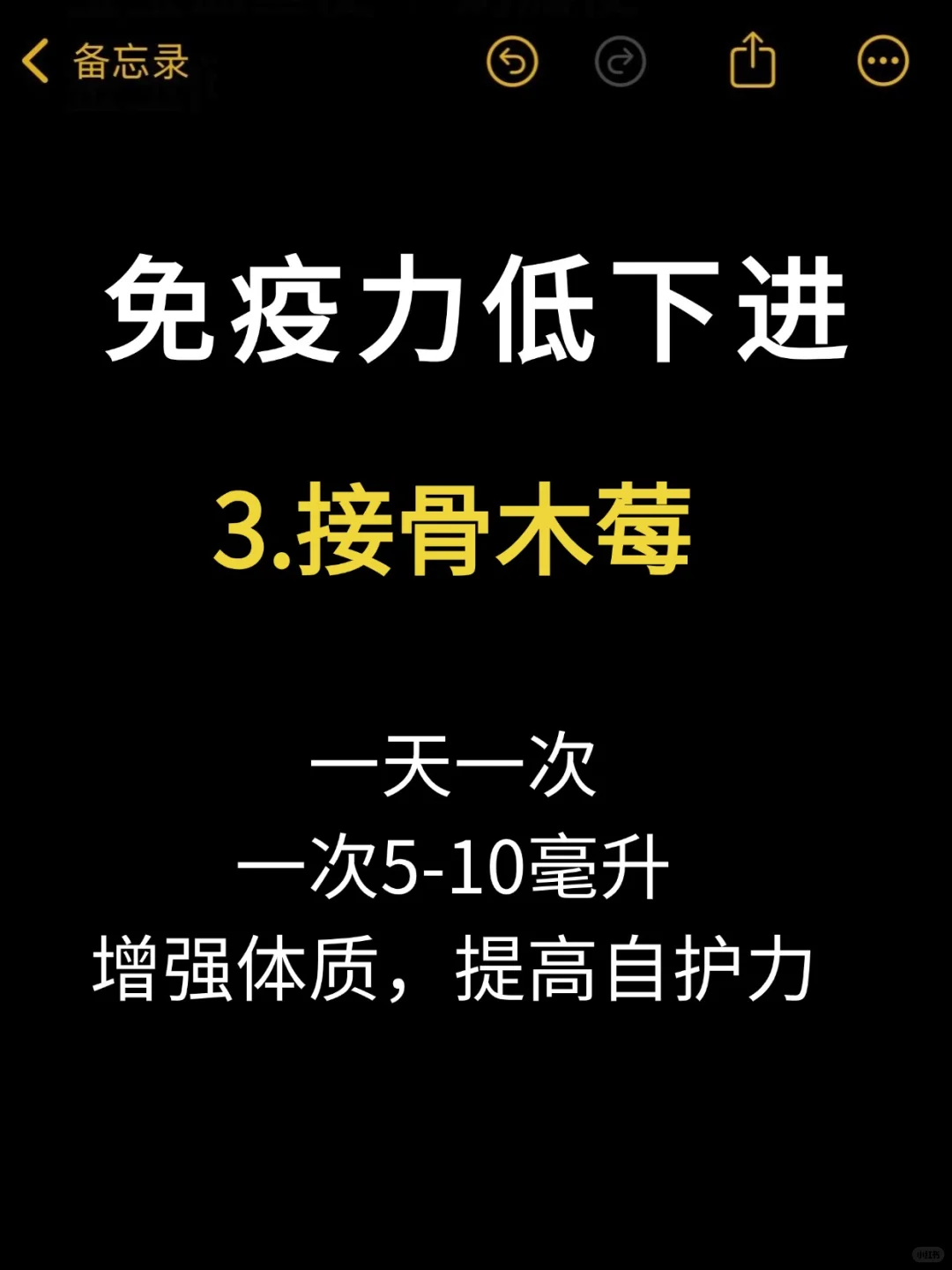 不服不行，免疫力上来了