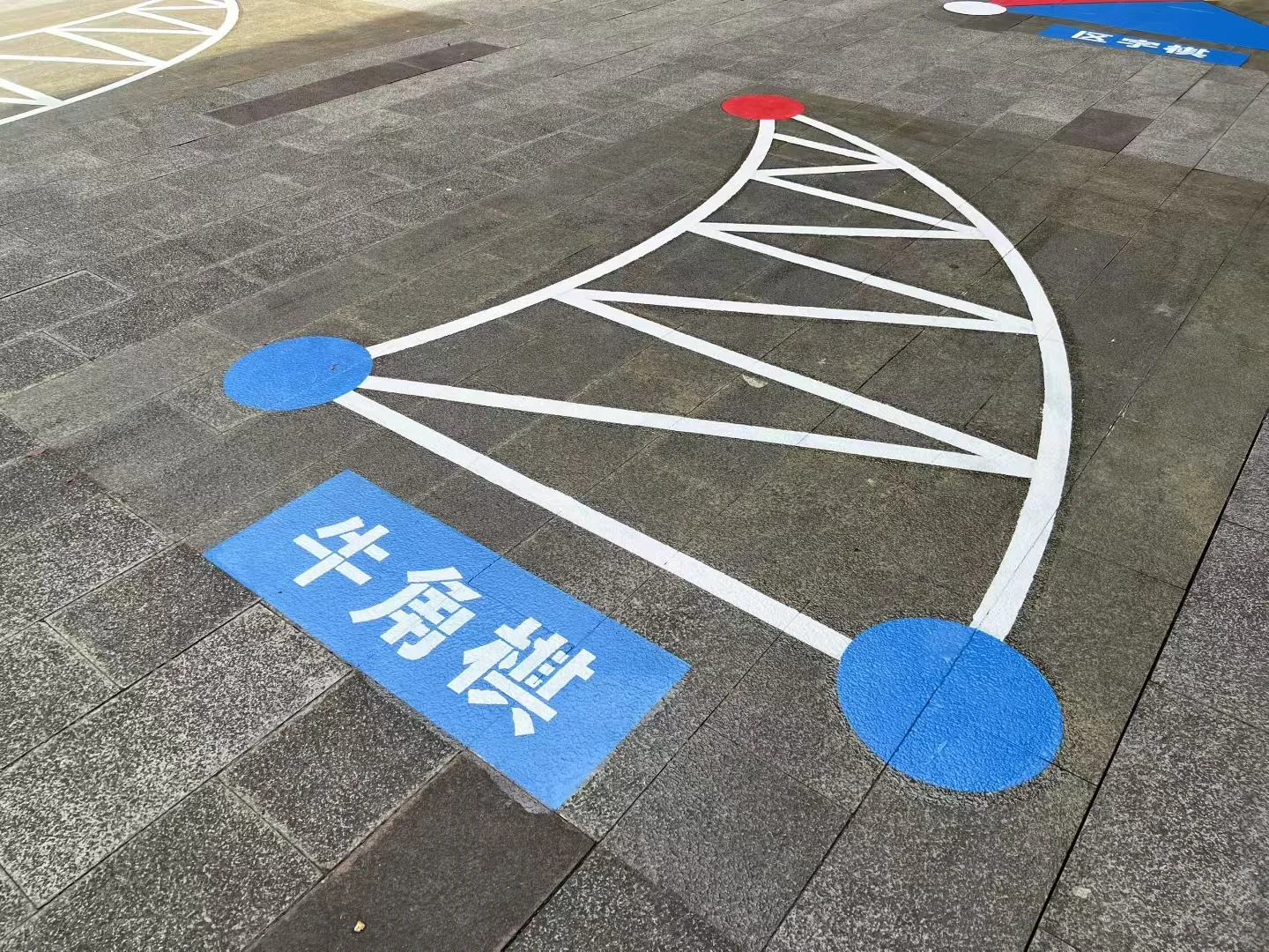 校园地面游戏彩绘