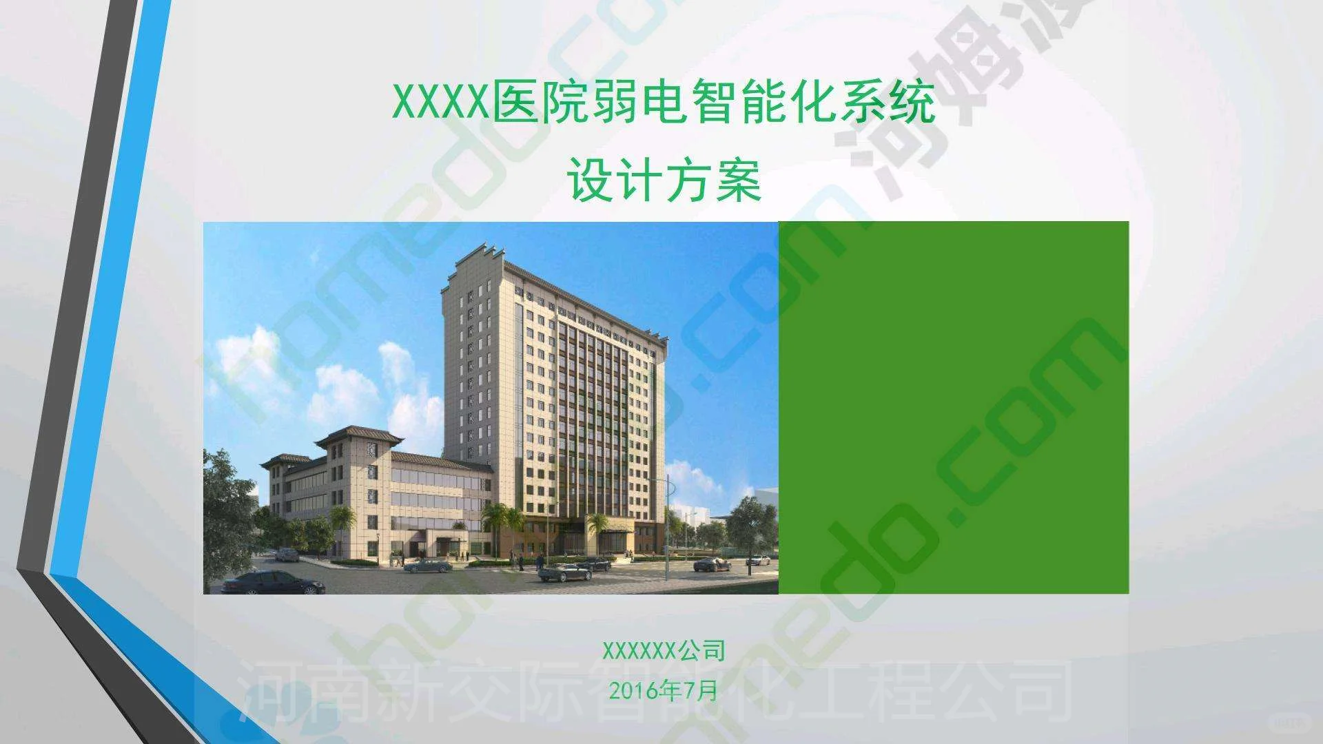 南阳镇平高效智能设备巡检管理系统电站巡检