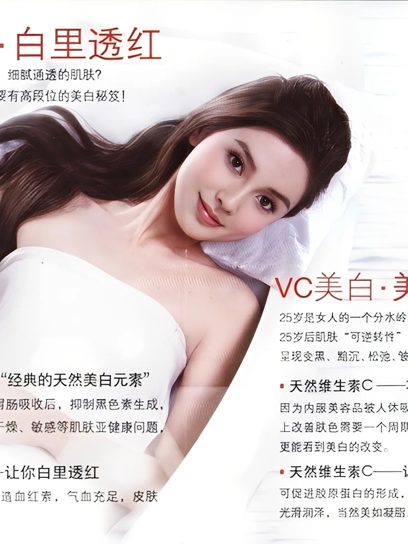 baby-养生堂维生素c广告图