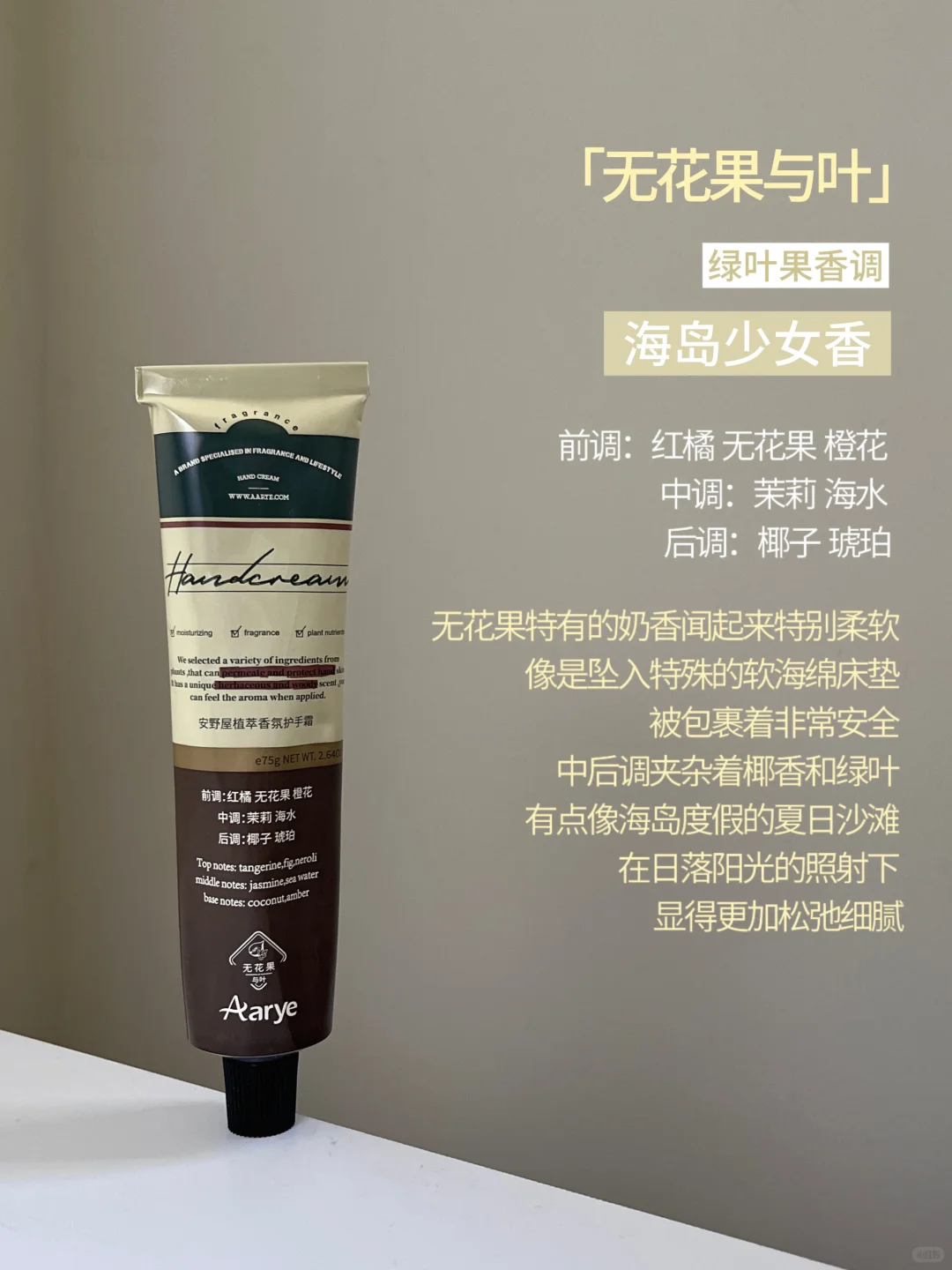 安野屋护手霜13支测评！一篇看懂怎么选！