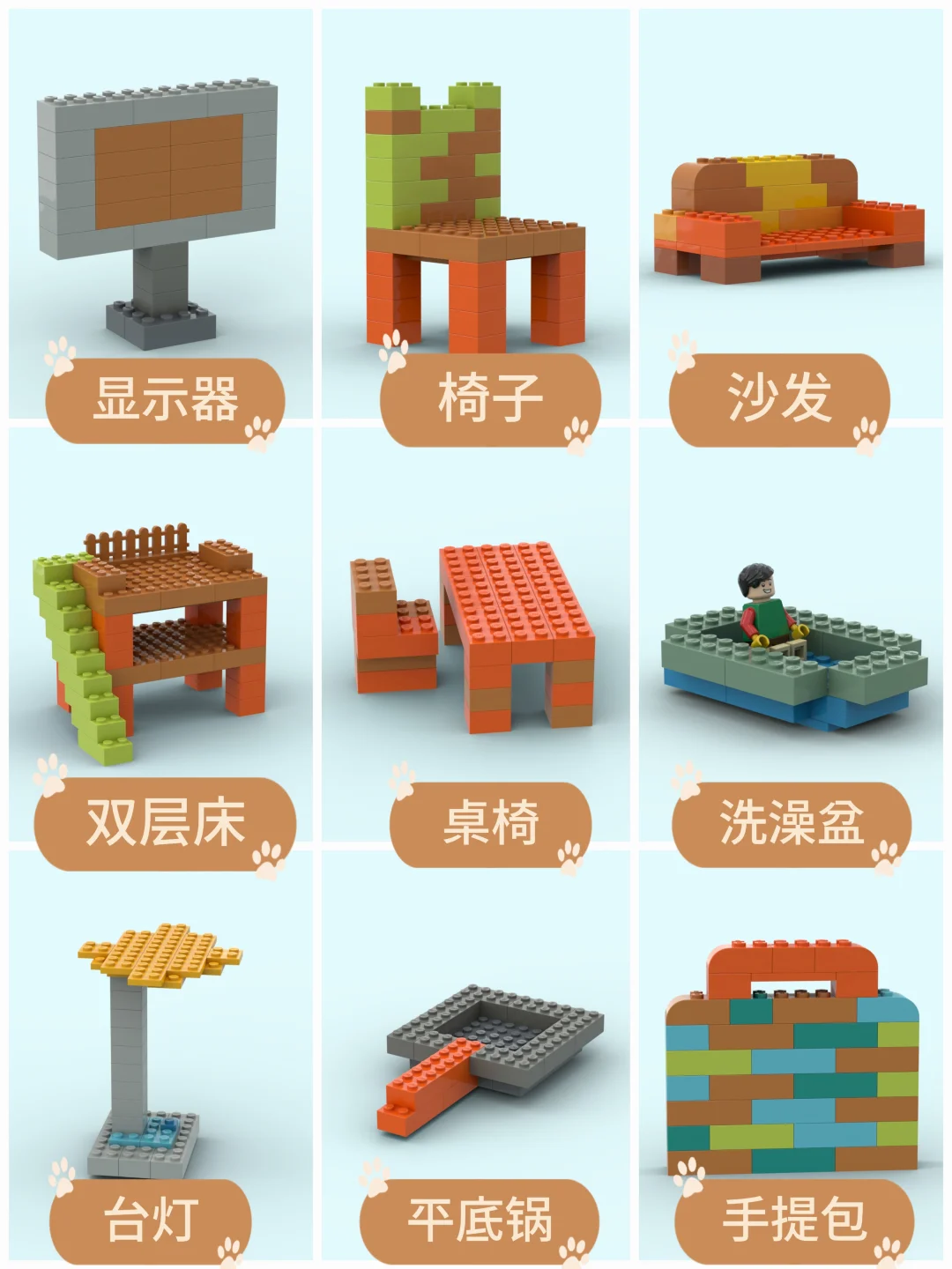 积木的100种玩法（乐高大颗粒）日常用品1