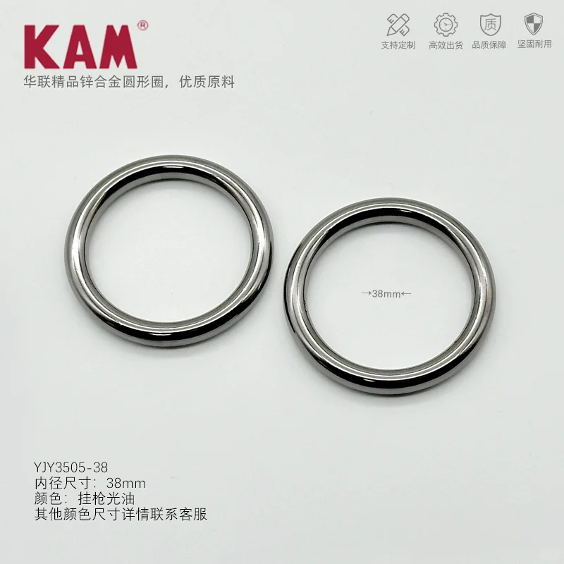 KAM-金属圆环圈-腰带扣-装饰扣