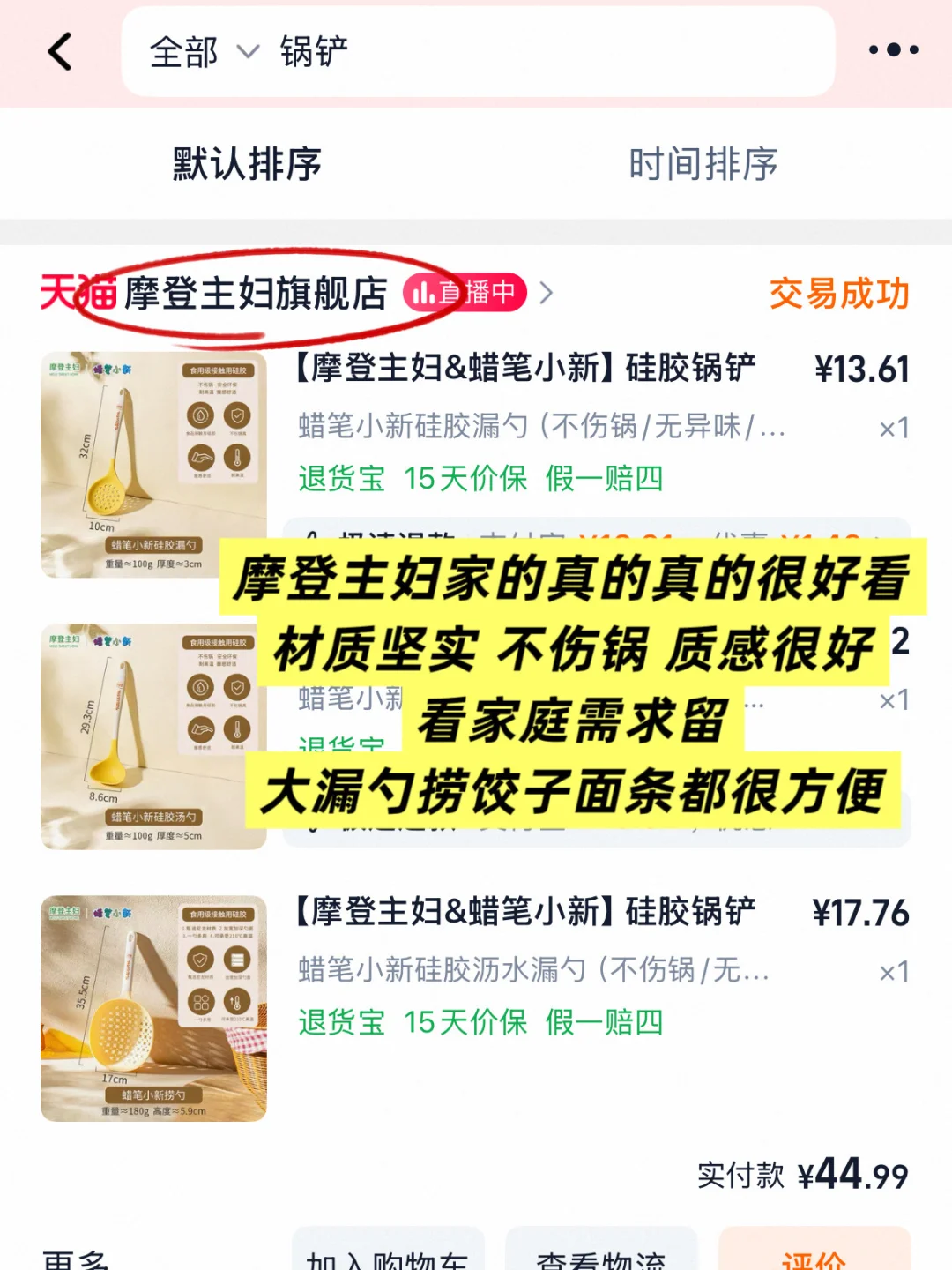 双十一好物?️广分享｜厨房用品篇