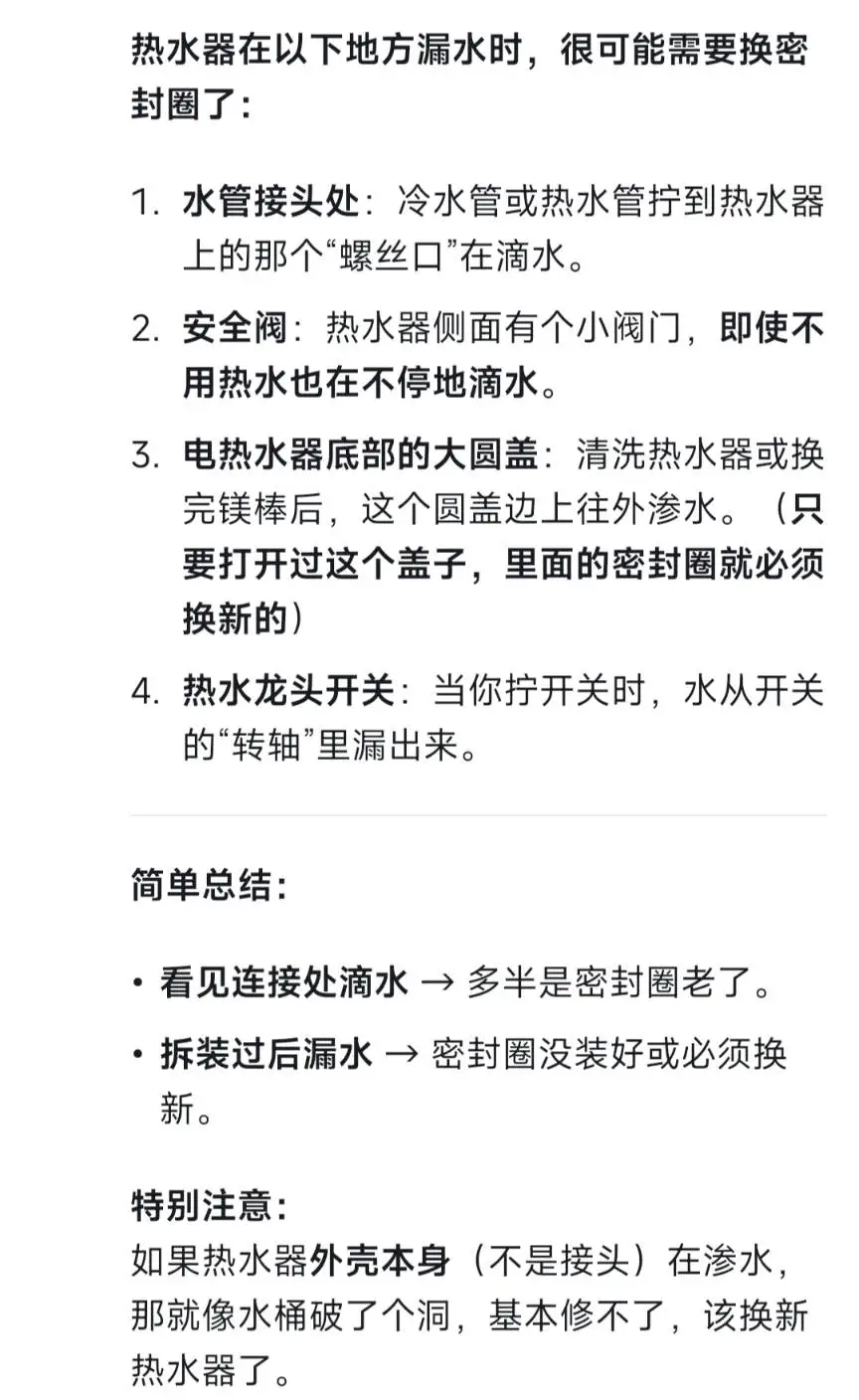 保命小知识 热水器泄压阀要定期打开