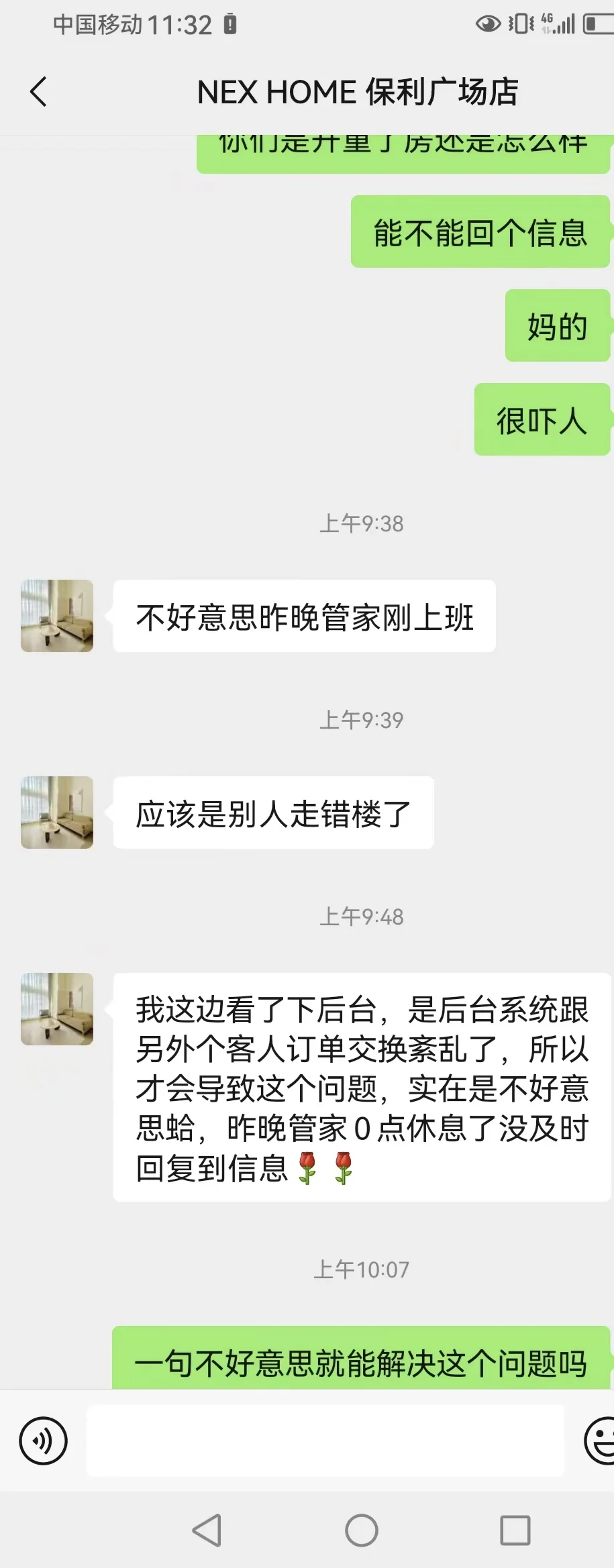 半夜被人开房门简直太吓人了?