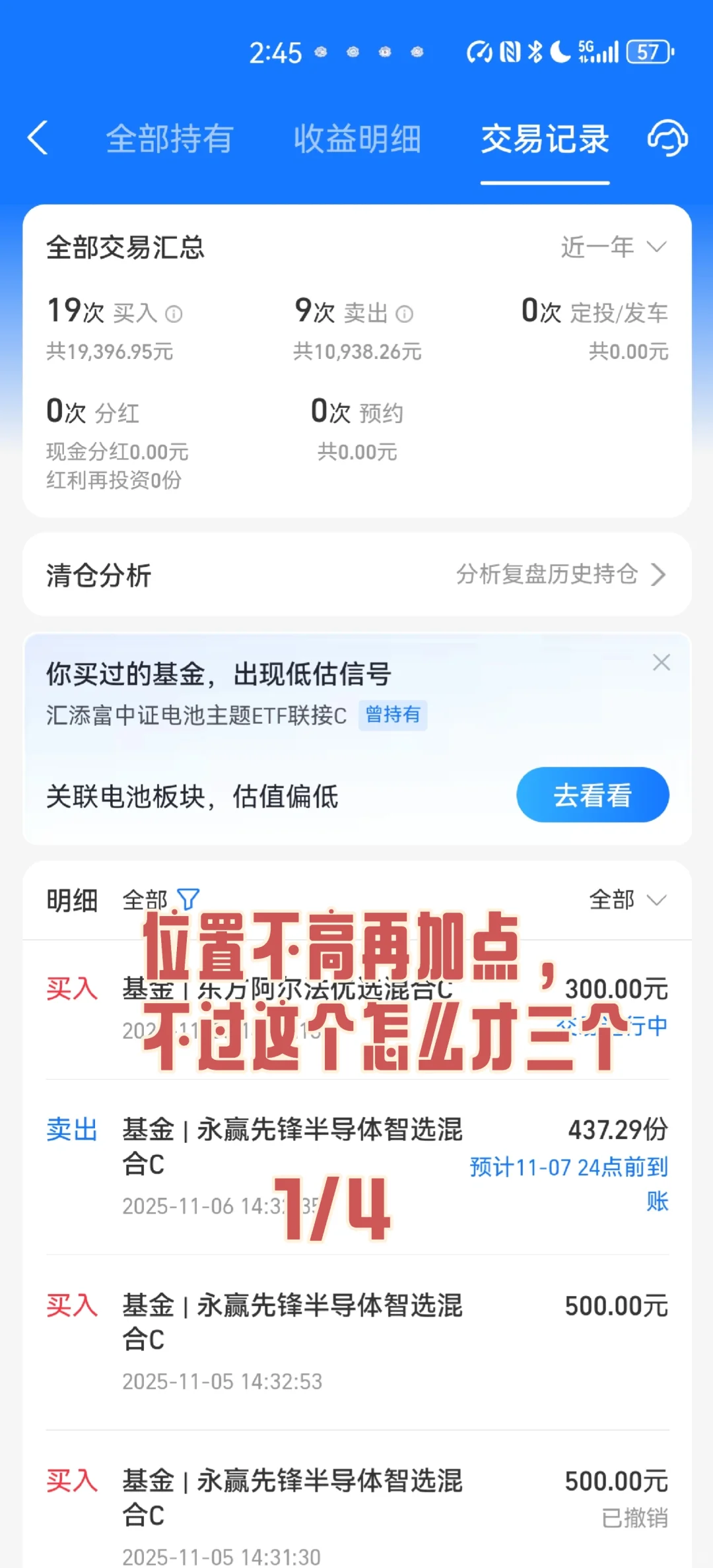 11.6大学生8k操作➕收益