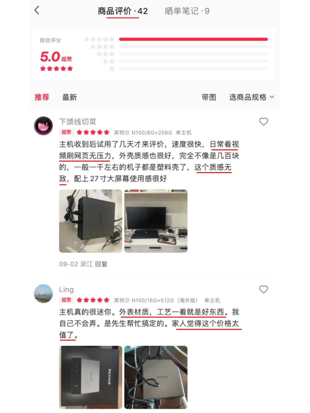 迷你主机最好的文案就是客户的真实反馈...