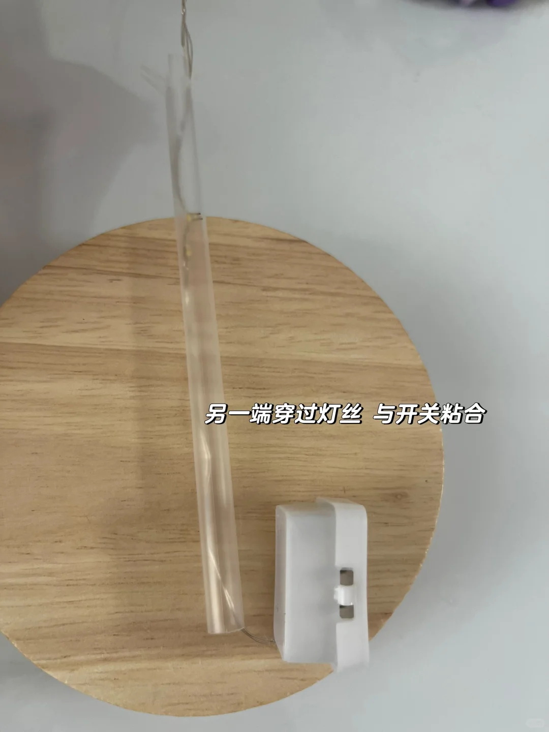 ?星光小夜灯教程｜Get奶茶杯盖的睡前仪式