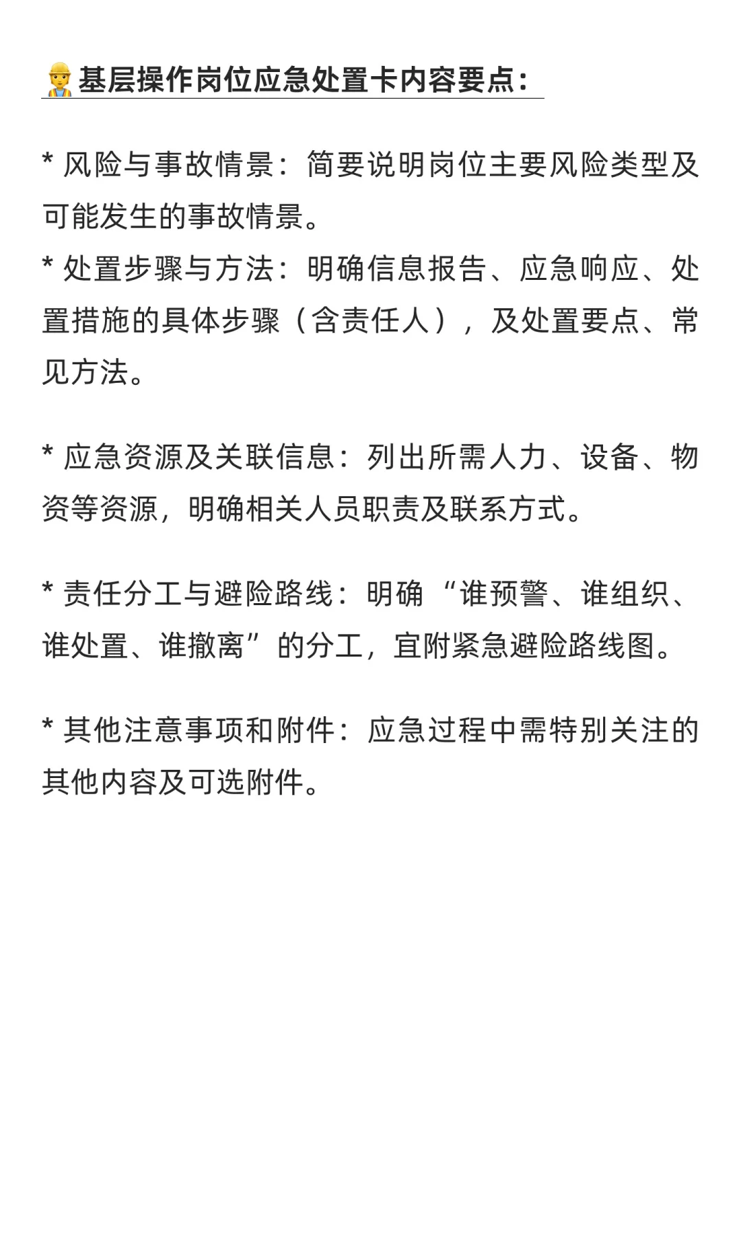 20项新行业标准聚焦三大标准实操解读【1】