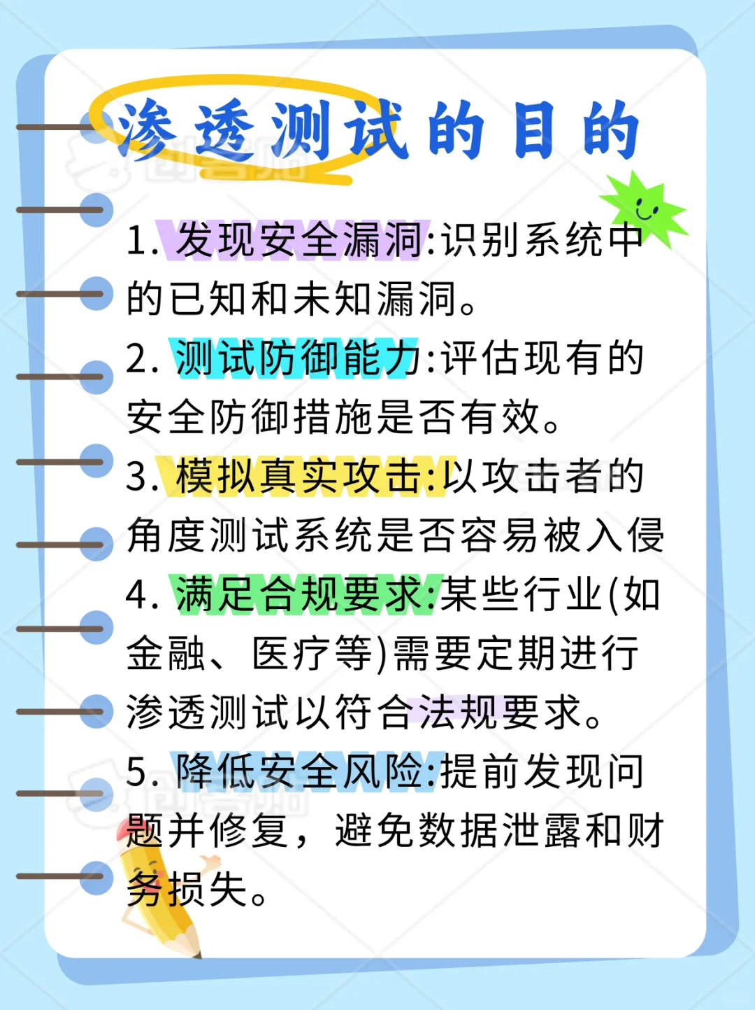 零基础如何入门渗透测试?带你了解渗透测试