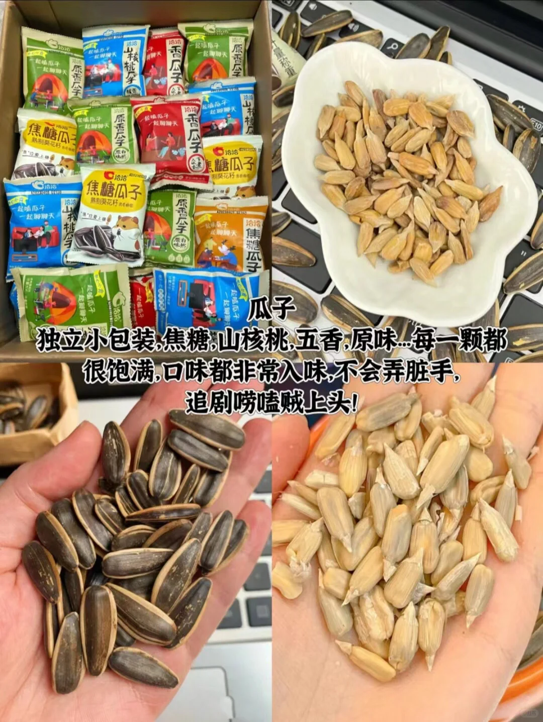 宅家追剧必囤零食合集！