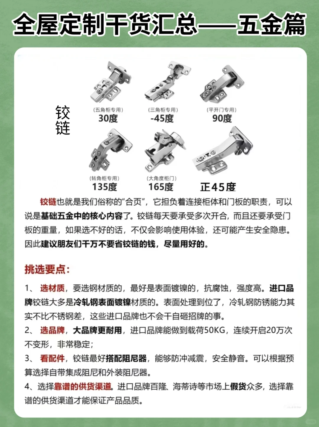 全屋定制五金选的好,柜子多用30年