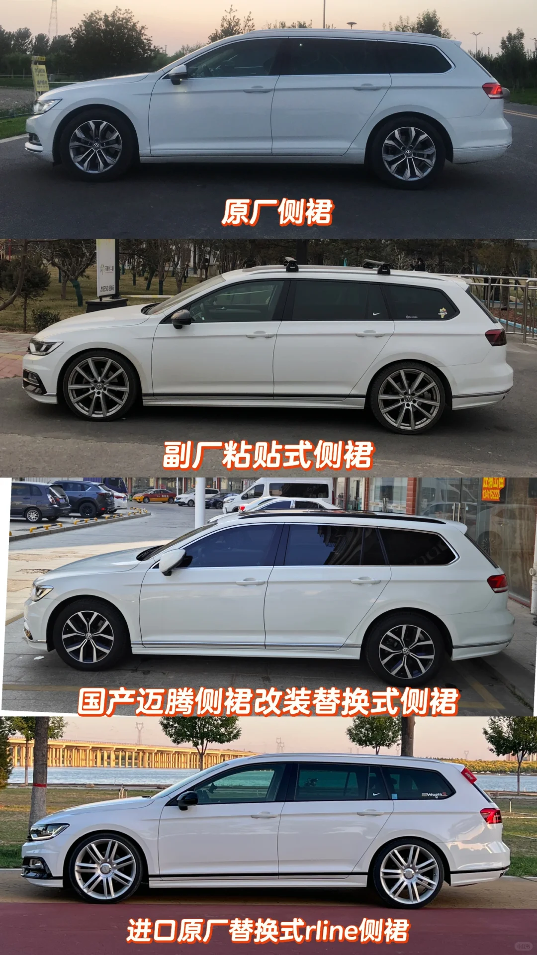 蔚揽升级rline侧裙