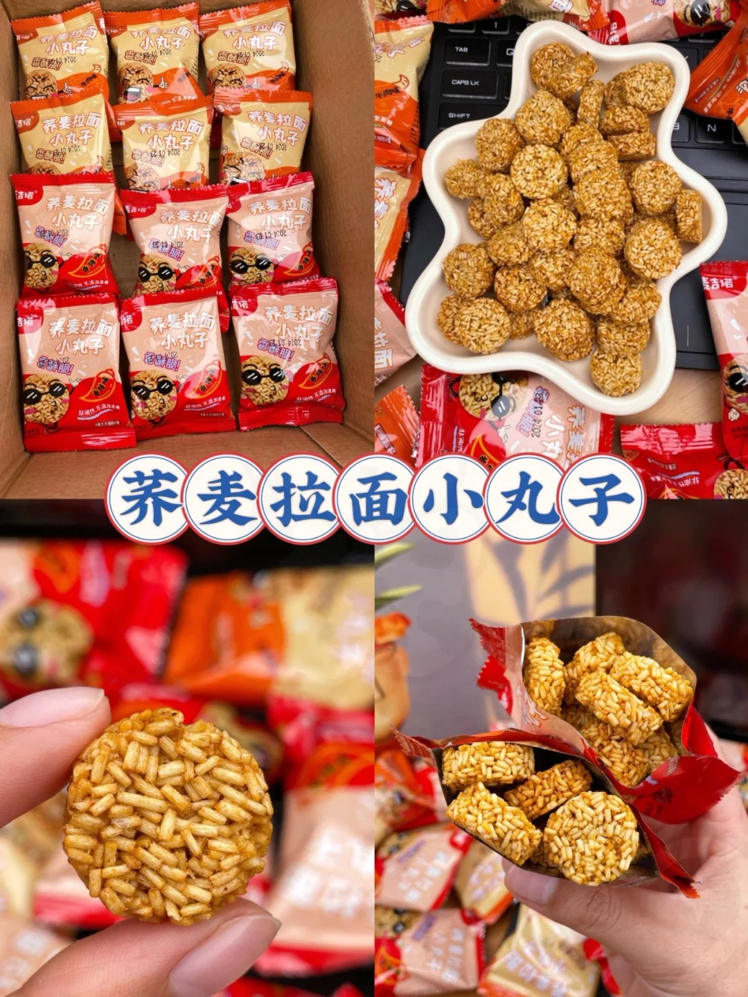 上班族必囤的小零食