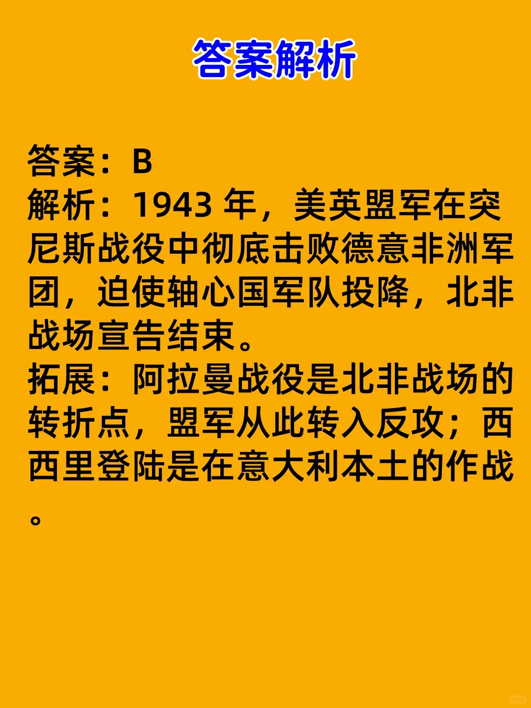 以下哪种物质不属于合金？ 公基常识