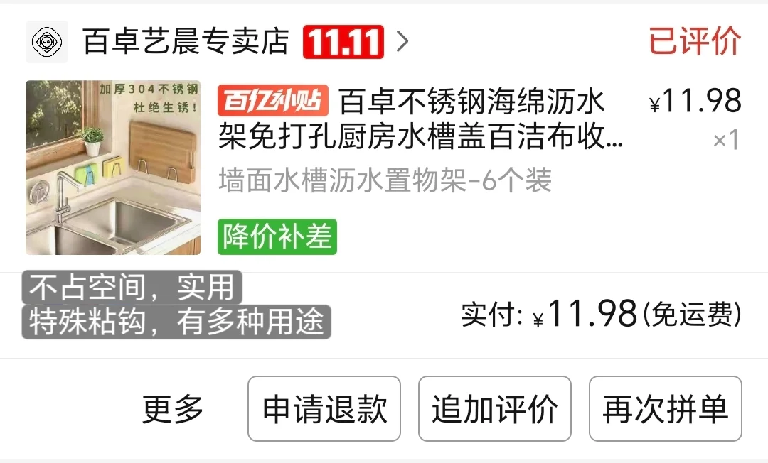 网购了一个家|厨卫好物分享（第二期）