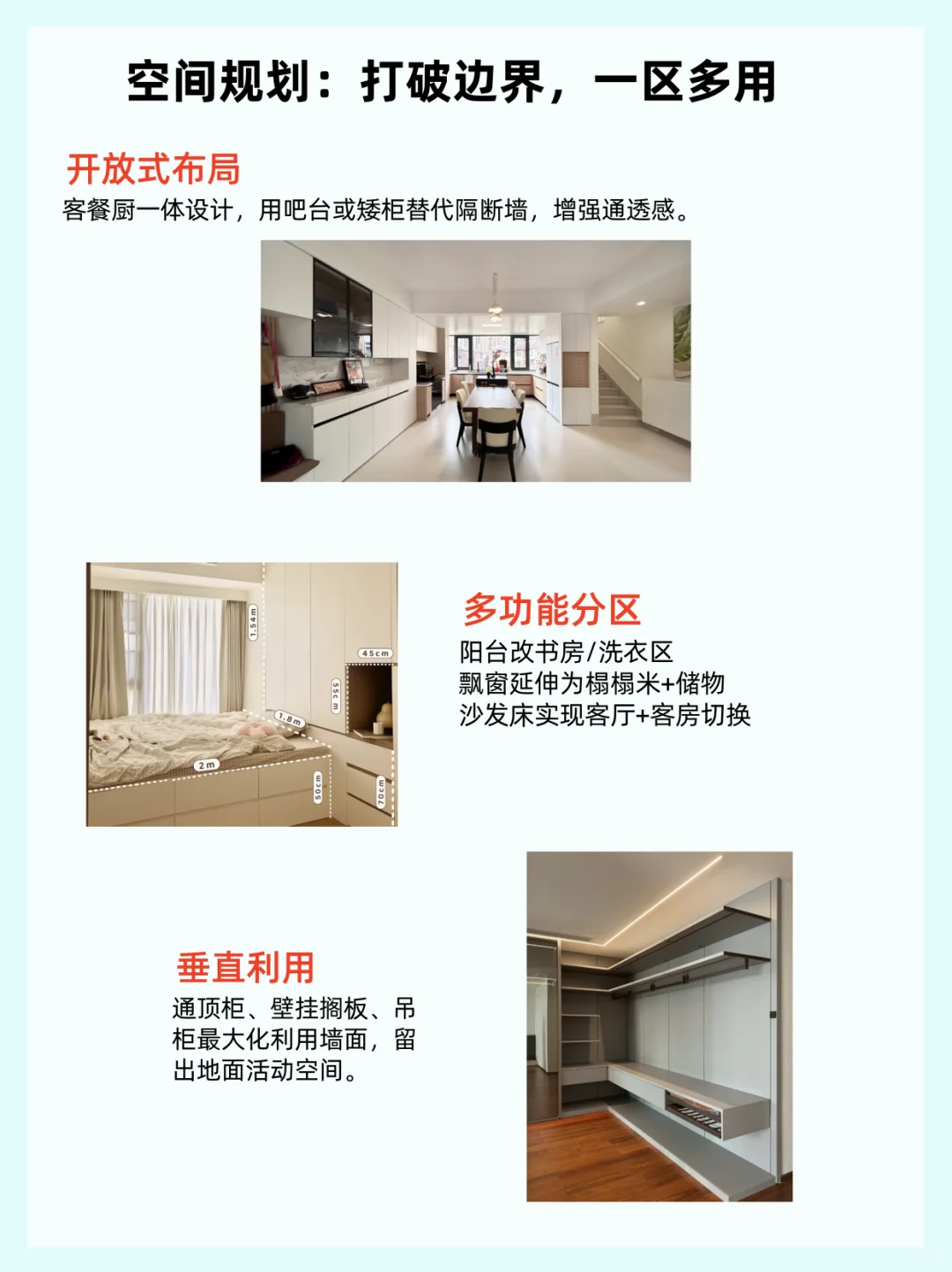 小户型如何扩容显大❓