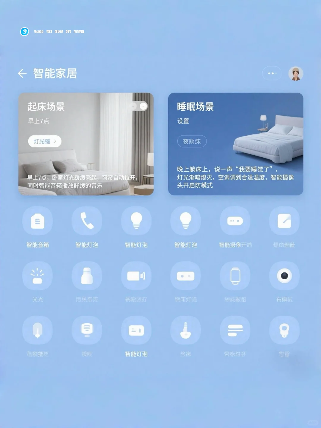 智能家居干货大揭秘 | 开启未来家生活