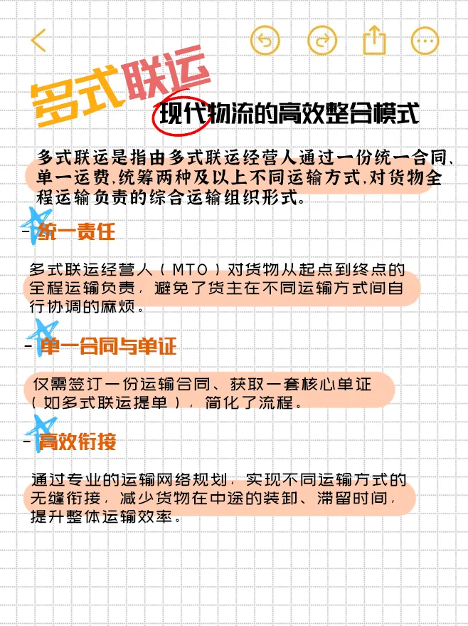 ☆多式联运 让物流更高效