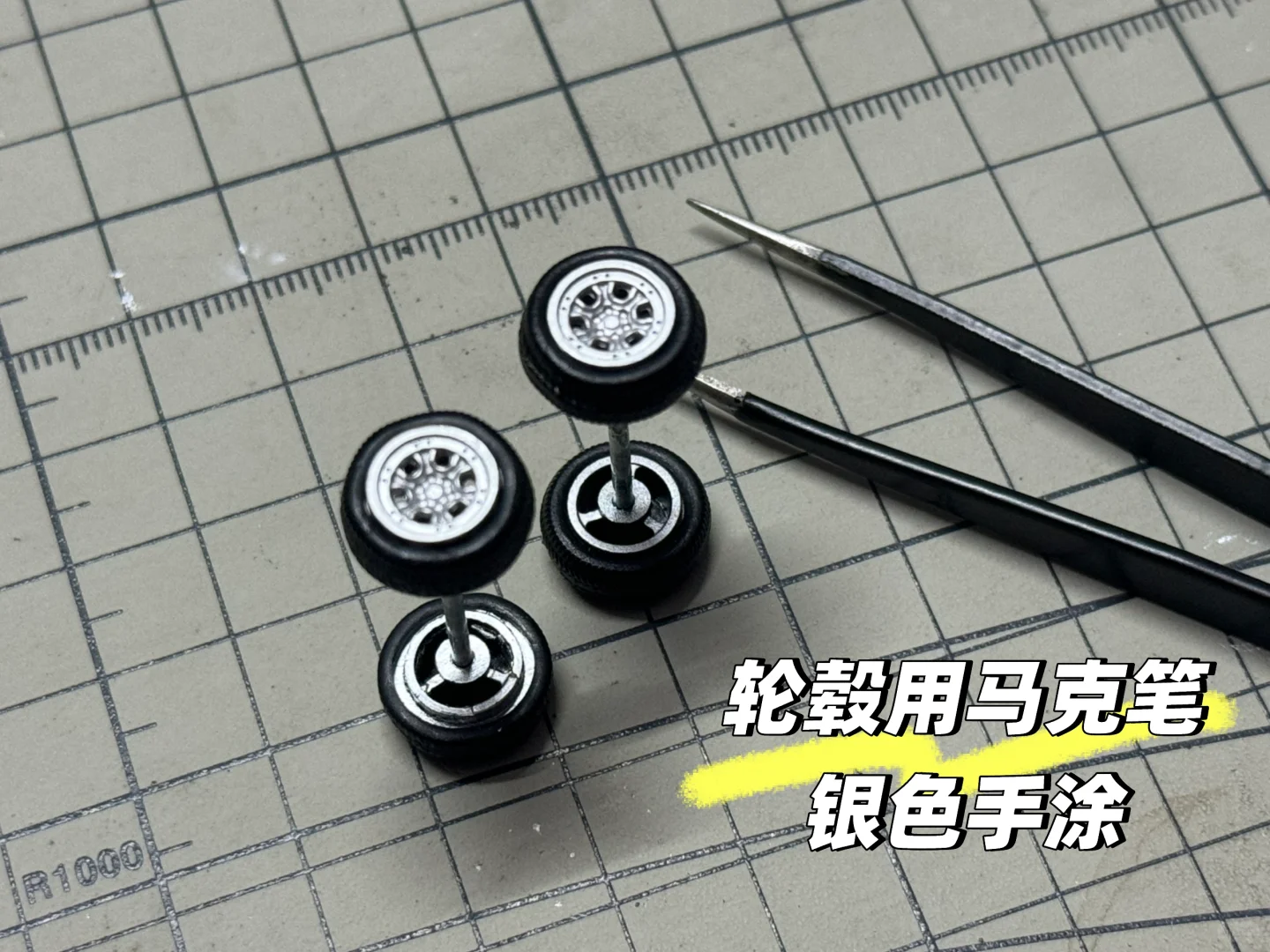 一匹小马的小改