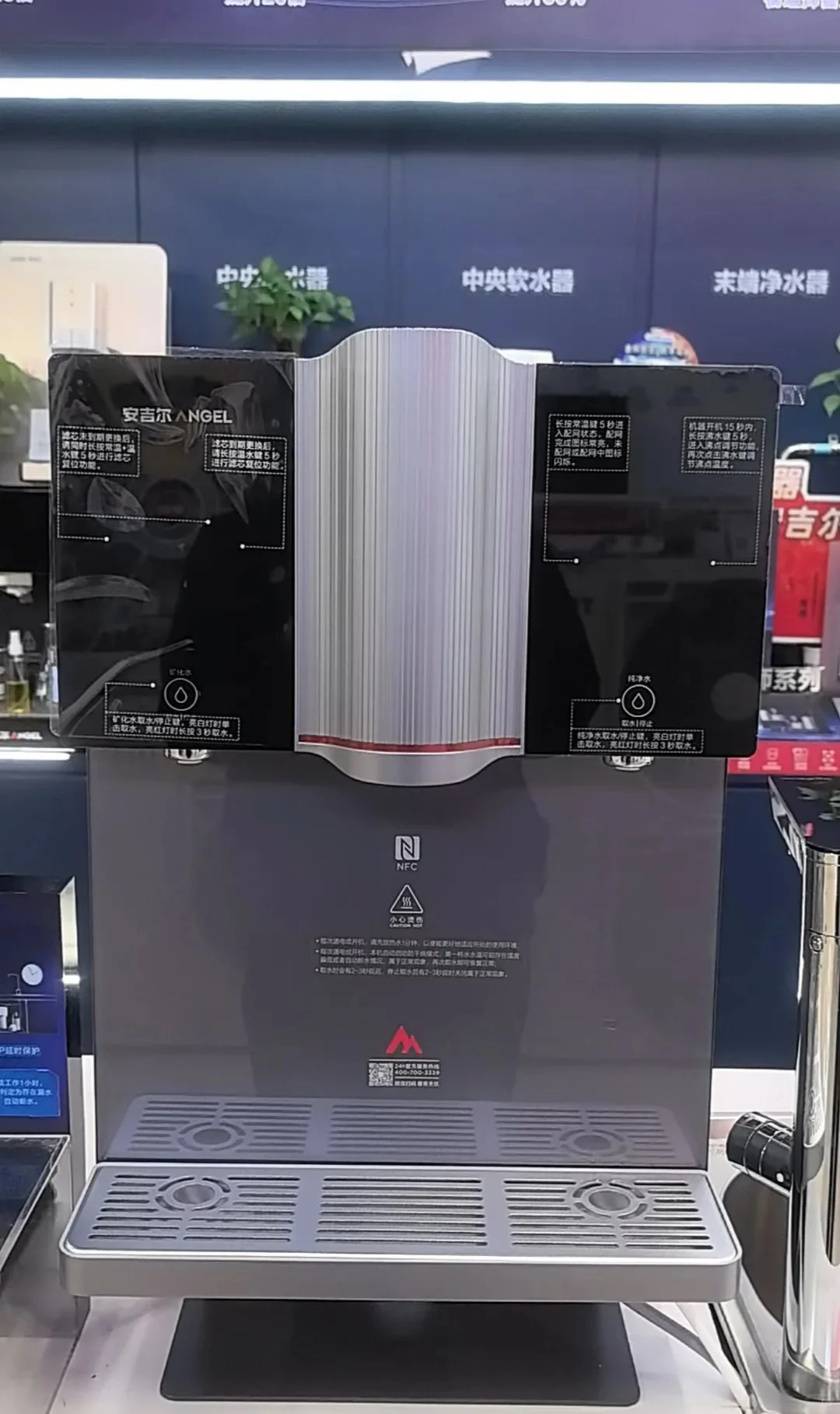 安吉尔矿化饮水机371