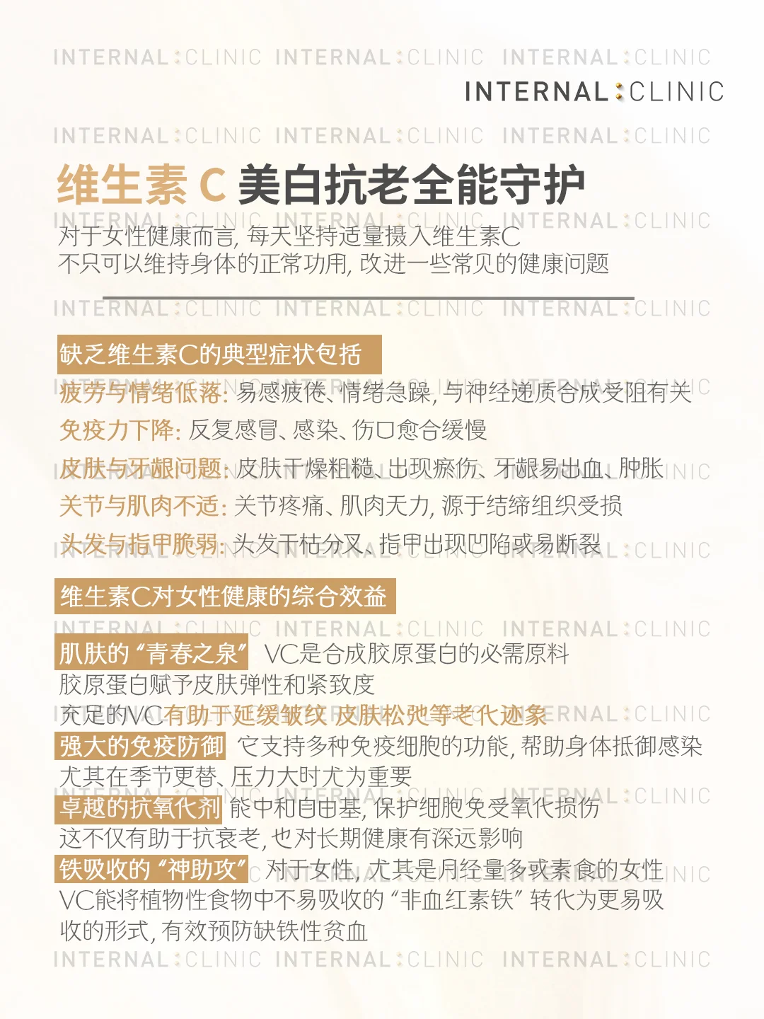 女性健康| 维生素B12 & VC的黄金组合