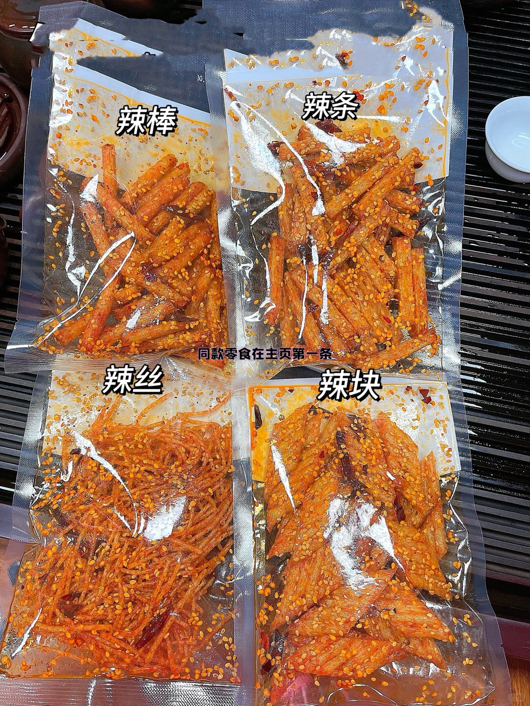 追剧零食必买清单推荐 绝了啊?