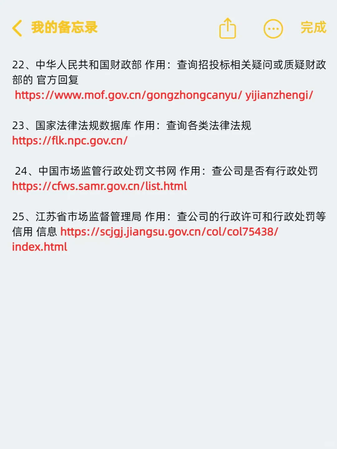 投标人有了自己的专属“度娘”