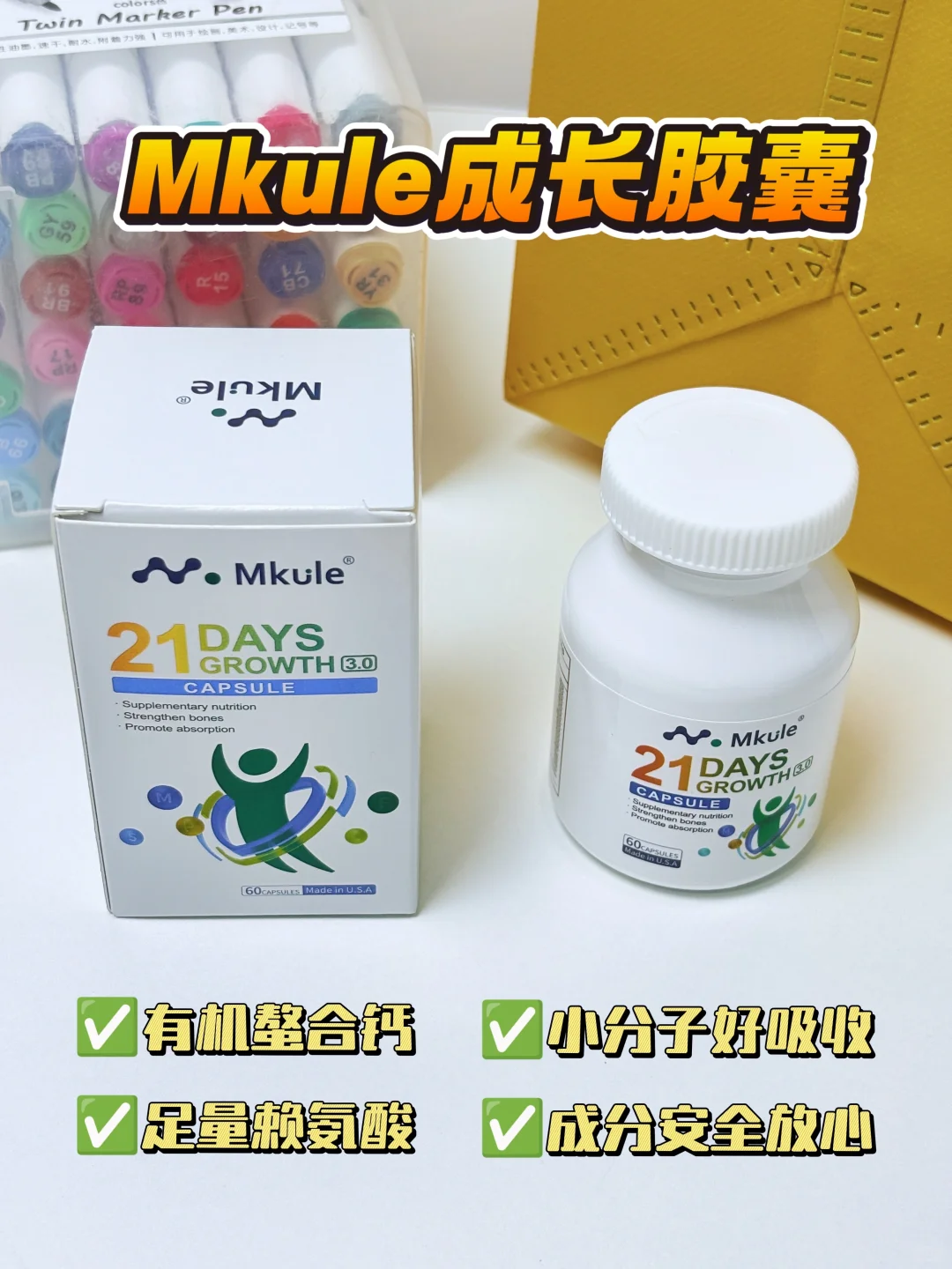 钙都白补了？成长秘宝居然是它！