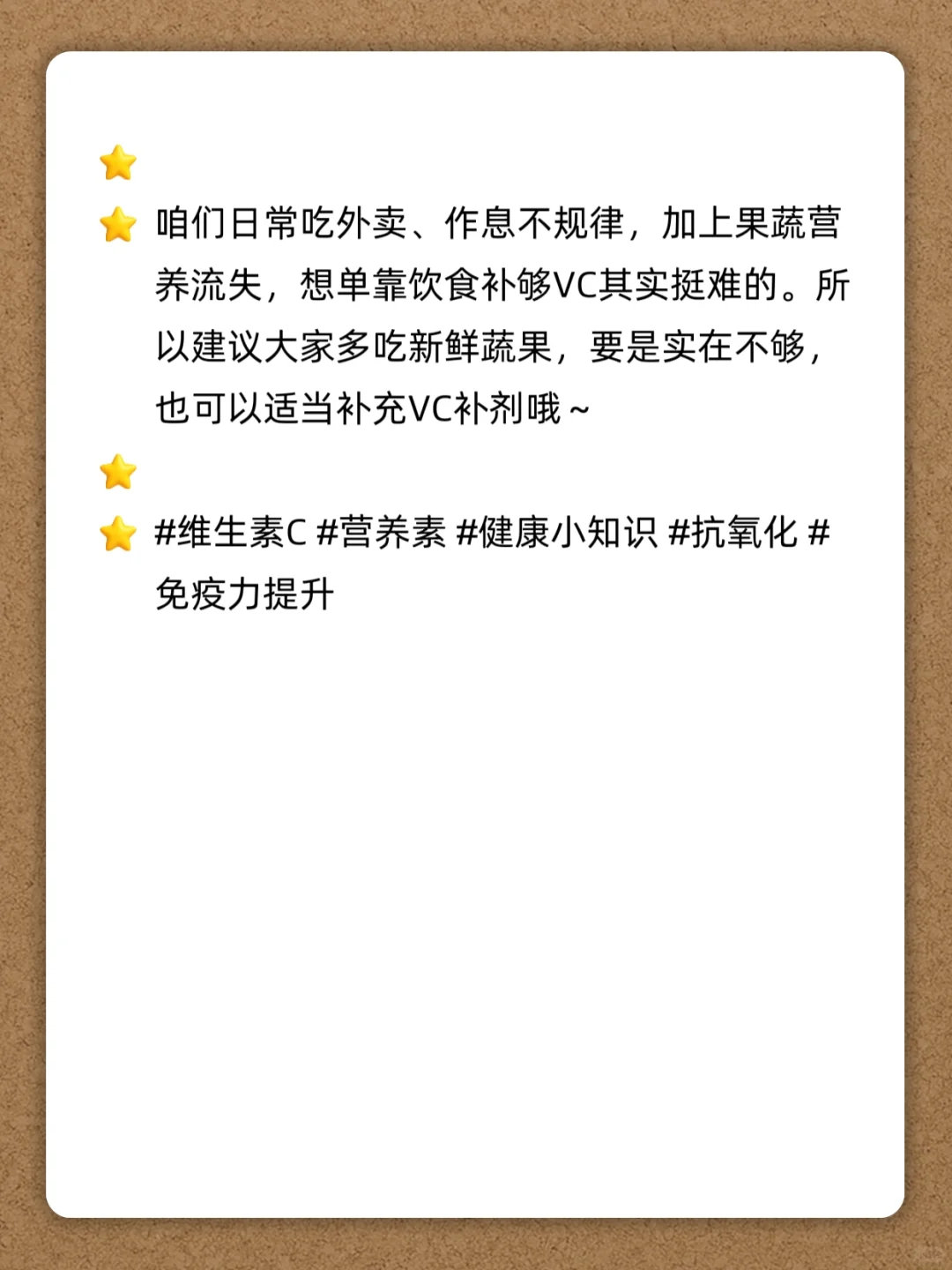维生素C的6大神奇功效，你知道几个？