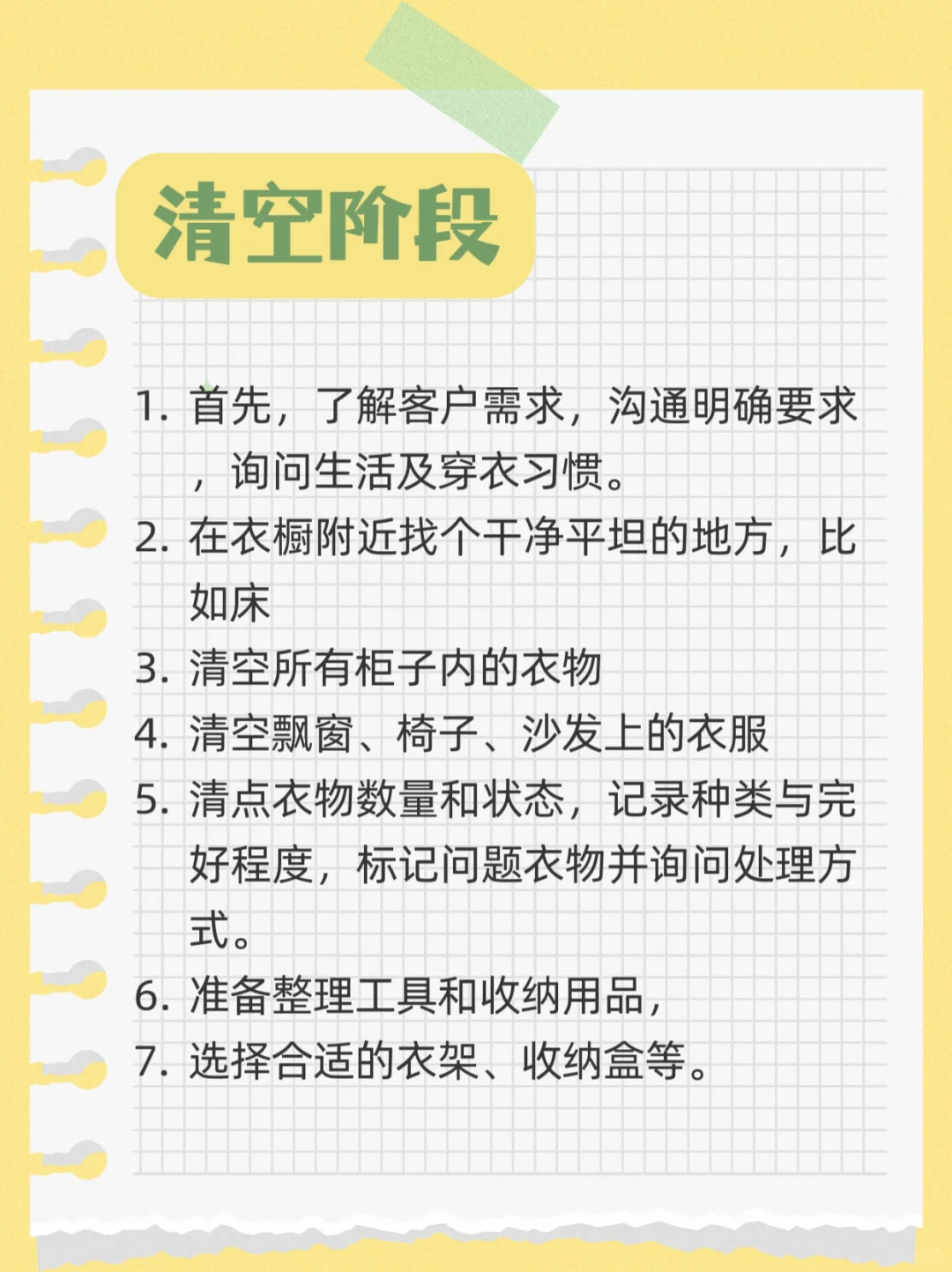 这是我见过整理收纳师最高级的衣橱整理流程