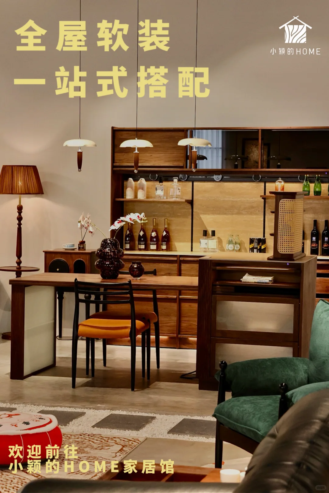 武汉|园博园里的中古家具馆?氛围感爆棚