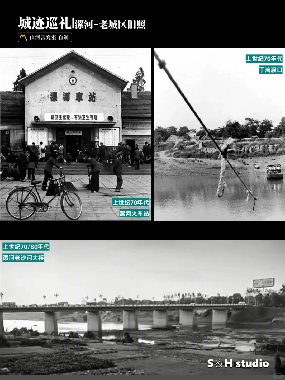 城迹巡礼｜三百年古城老寨里(二):冲击·蜕变