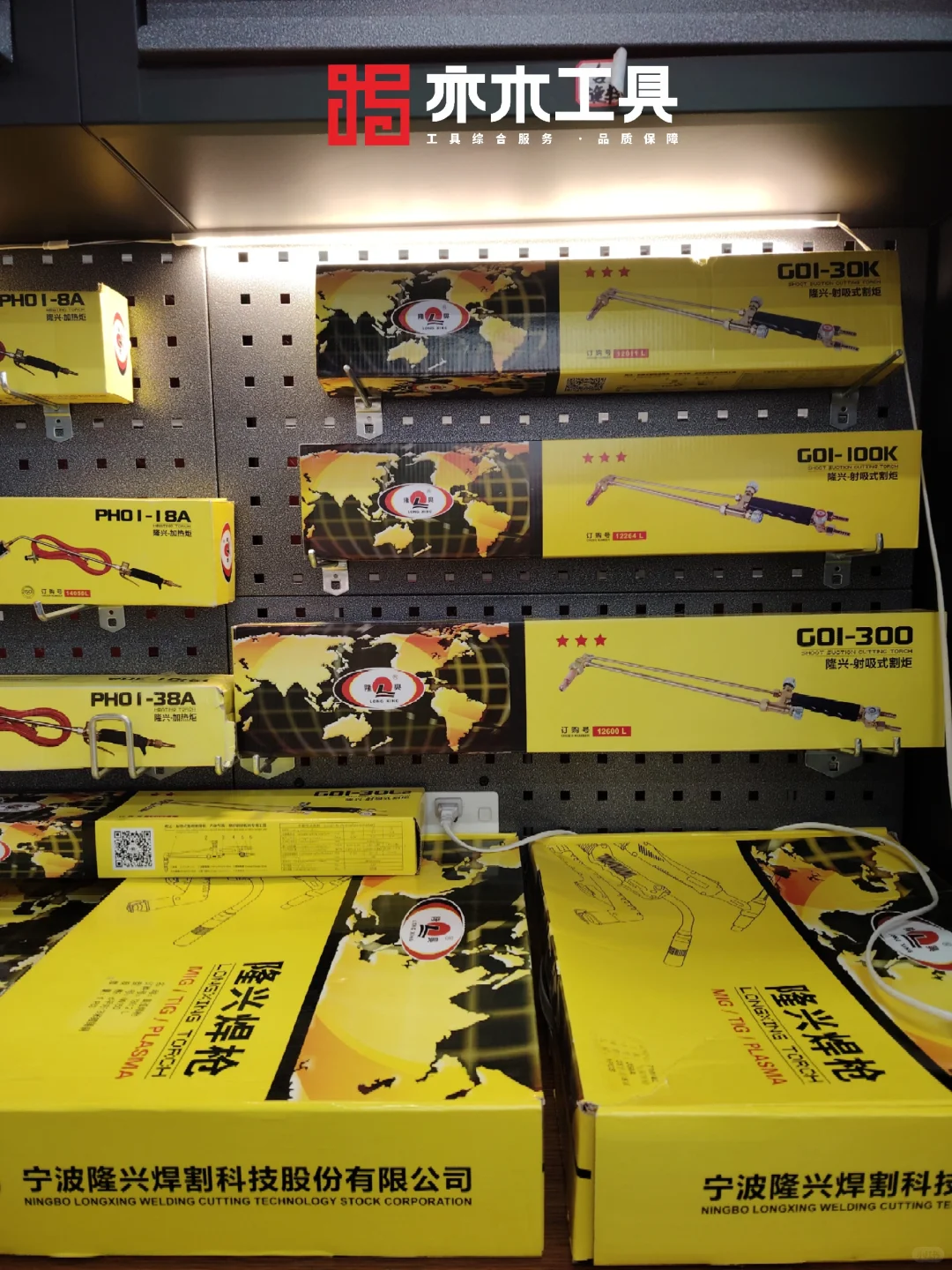 焊割工具行业的老大哥还得是他！