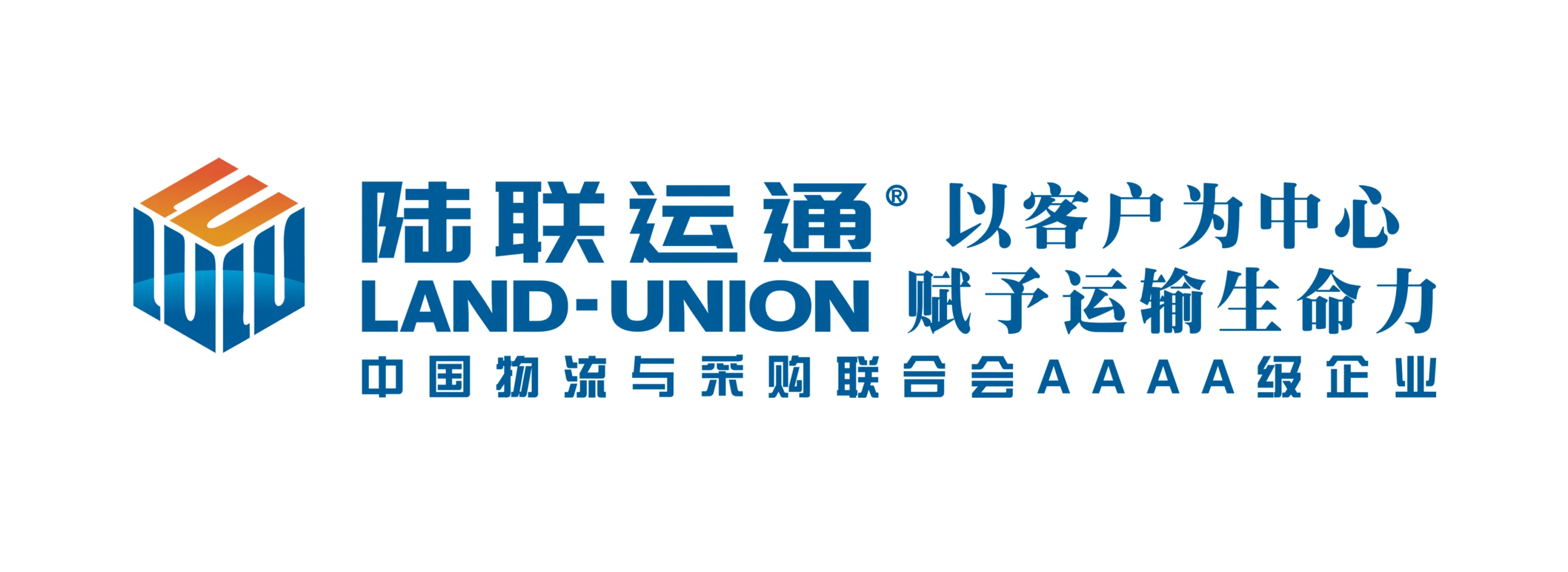 陆联（广州）国际物流代理有限公司