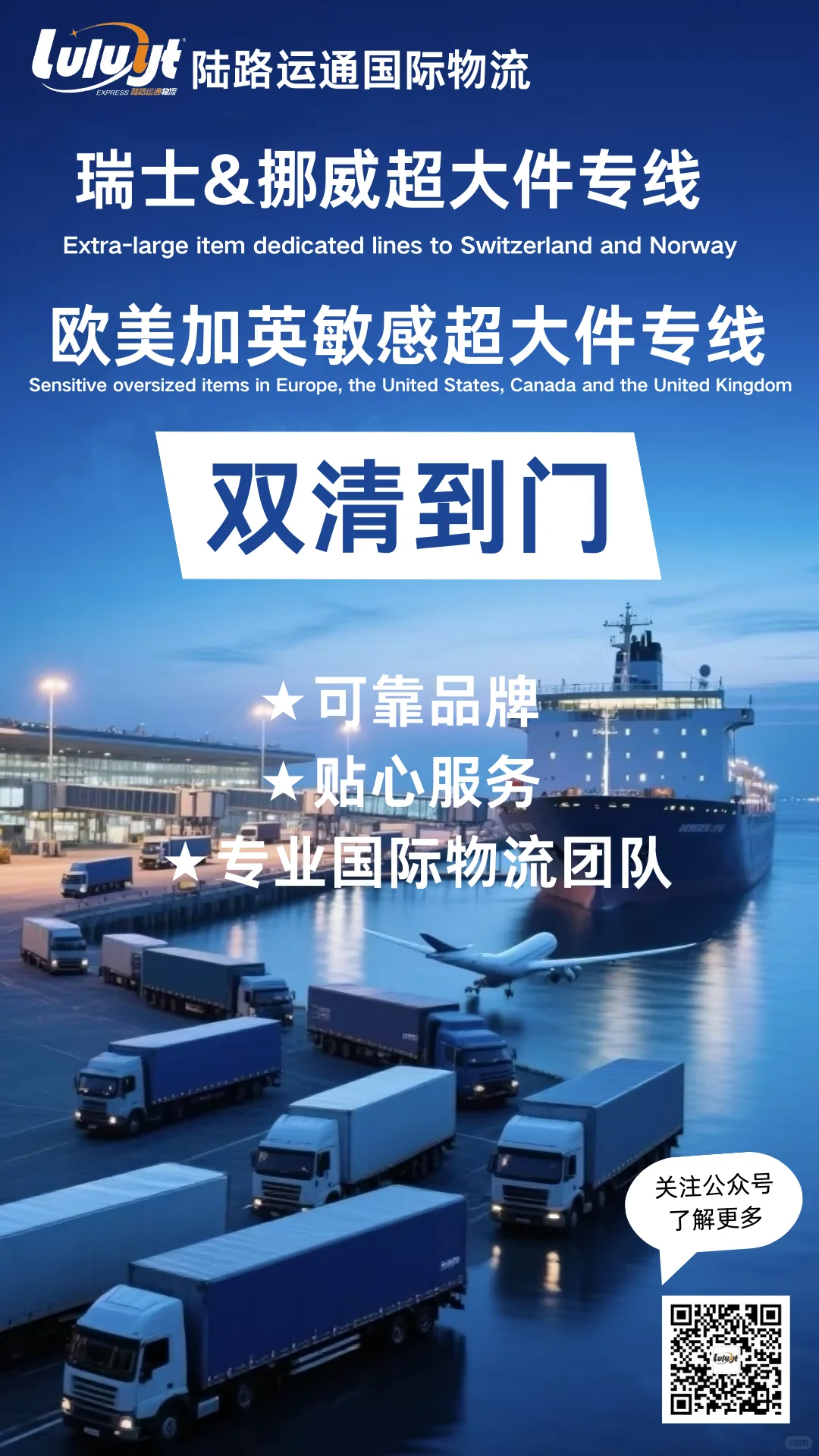 瑞士、挪威超大件货运我们已准备好收货啦
