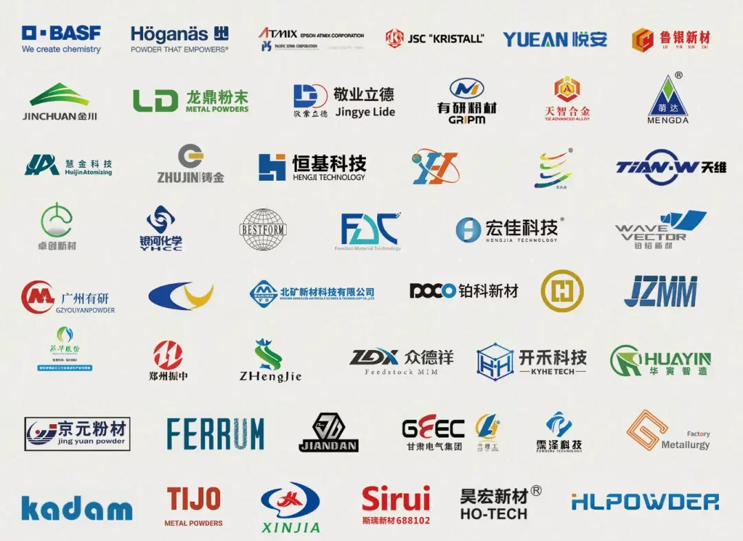 2026中国国际粉末冶金及硬质合金展览会!