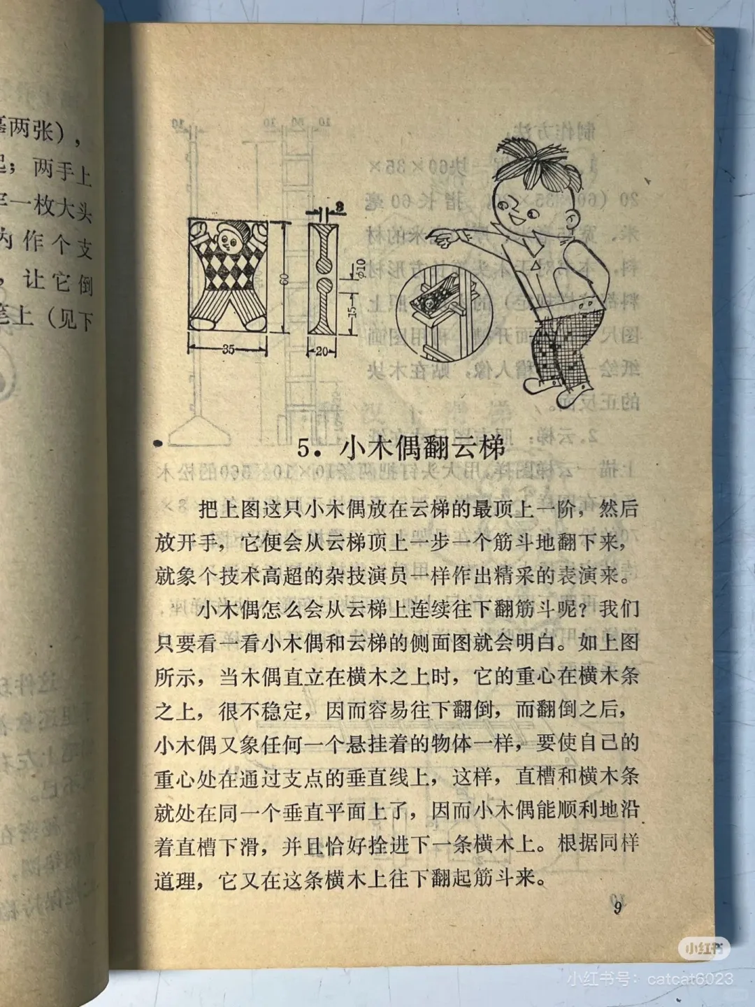 这本儿童玩具制作书绝了?