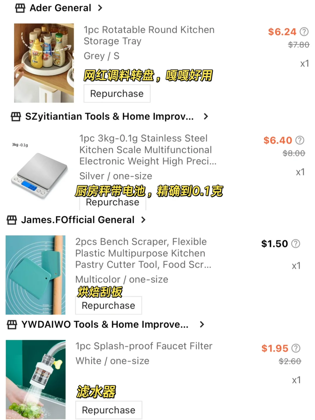 Shein不踩雷厨房用品第一弹