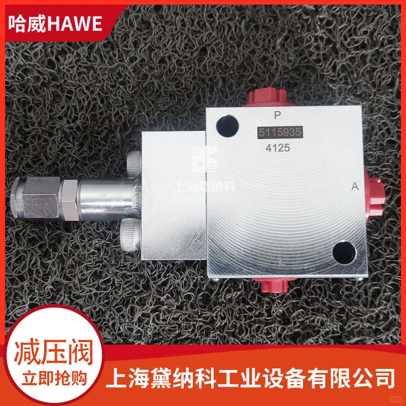 德国HAWE哈威VDM 3 GN-100先导式减压阀