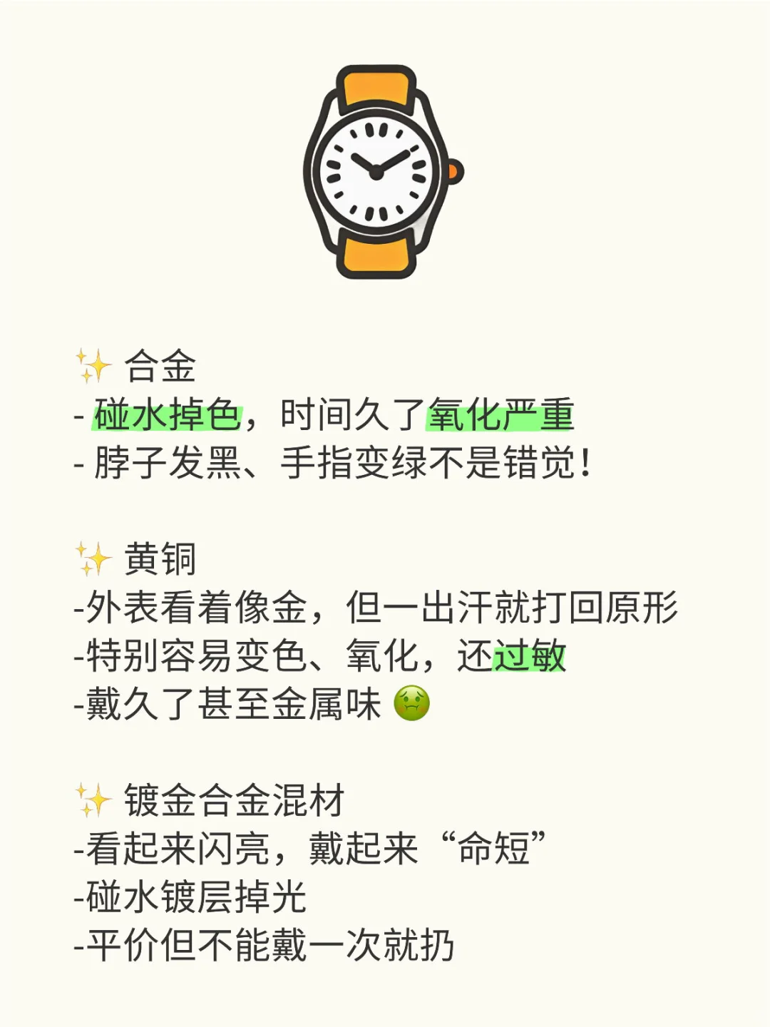 这些材质的项链,再便宜也别买!