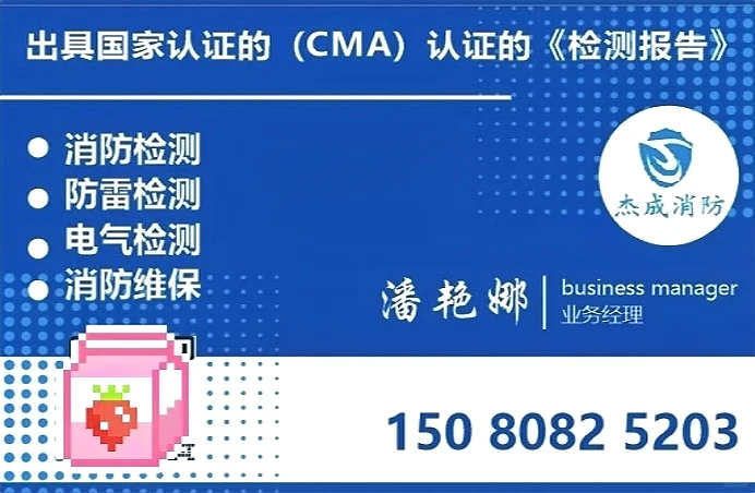 电气检测：筑牢安全防线，护航生产生活