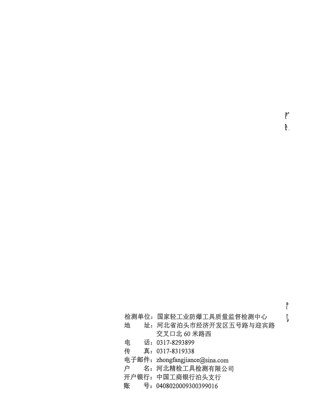 众匠联泰 铍青铜防爆两用扳手