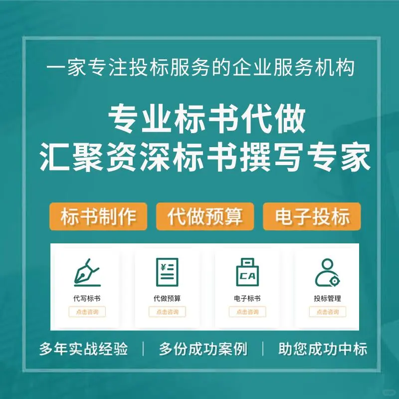 保洁餐饮招投标秘籍?职场人必看