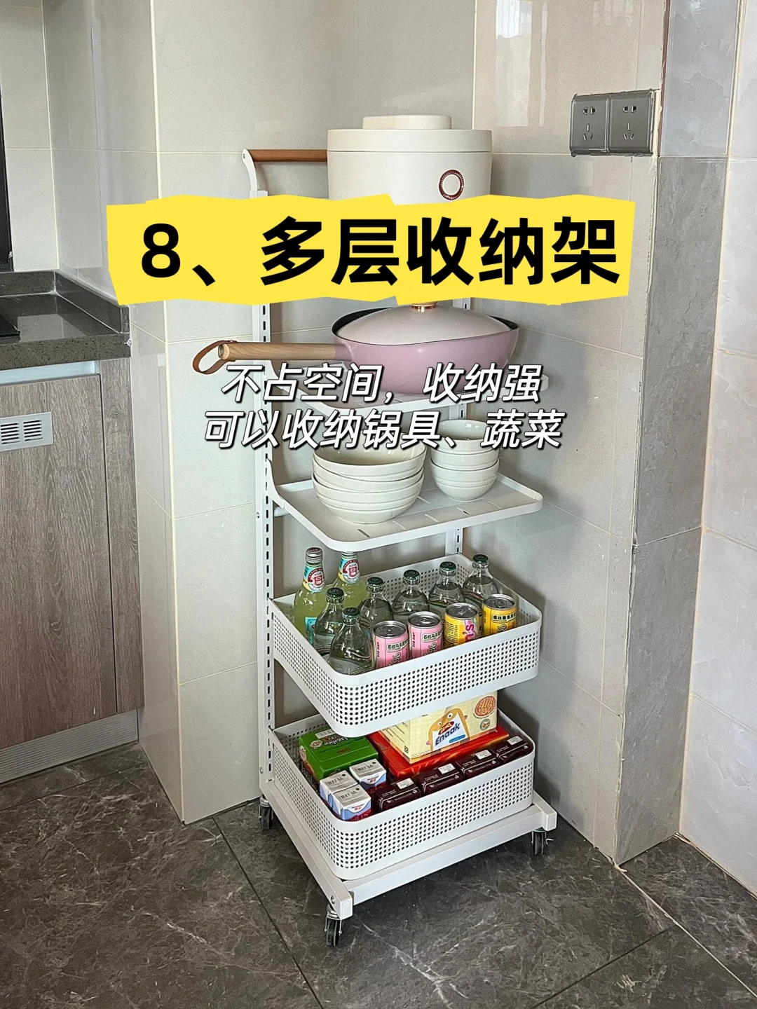 9个很实用的，厨房收纳好物！值得推荐！