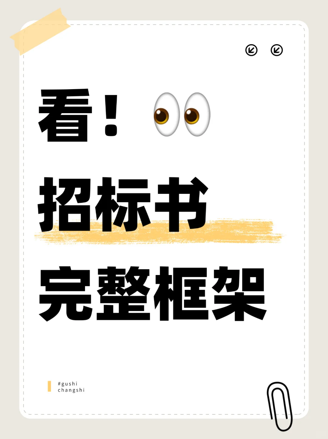 帮助每一个正“不知所措”的你……