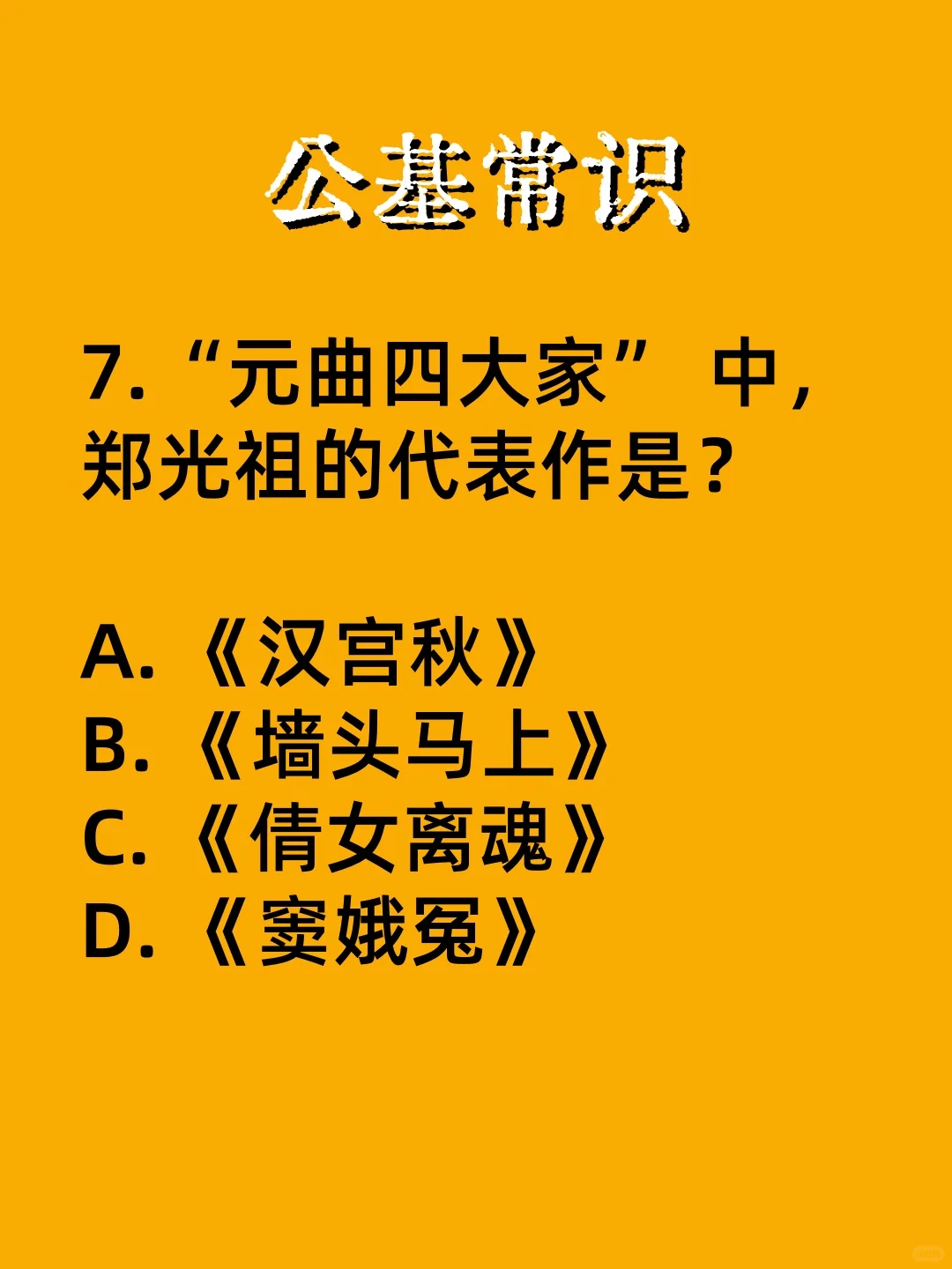 以下哪种物质不属于合金？ 公基常识
