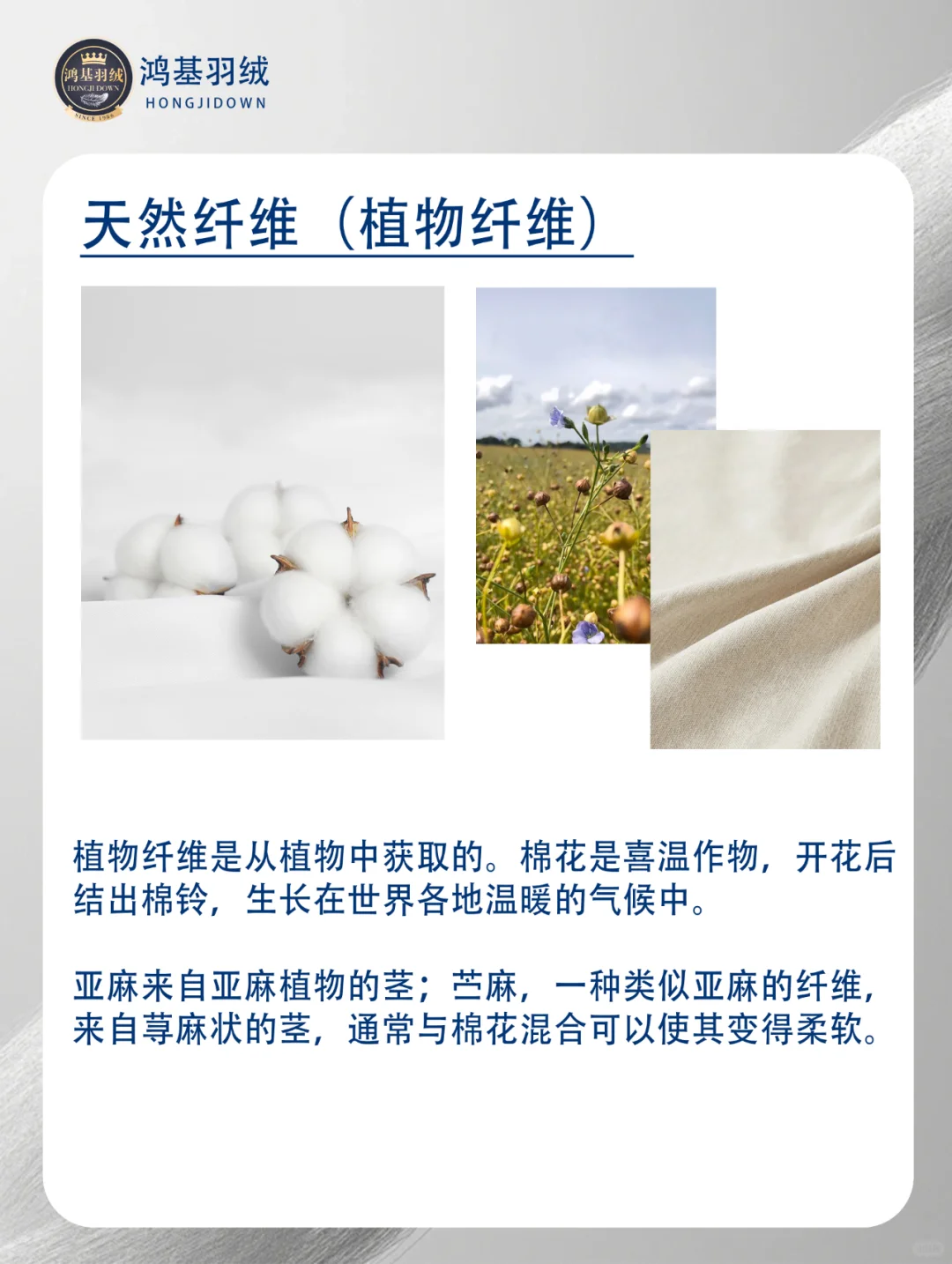 你穿的衣服是什么纤维呢？